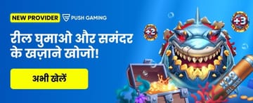 Banner casino PUSH GAMING